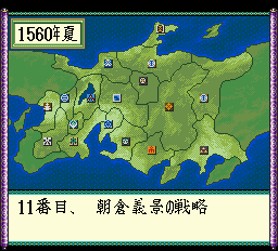 Nobunaga no Yabou - Zenkokuban Screenthot 2